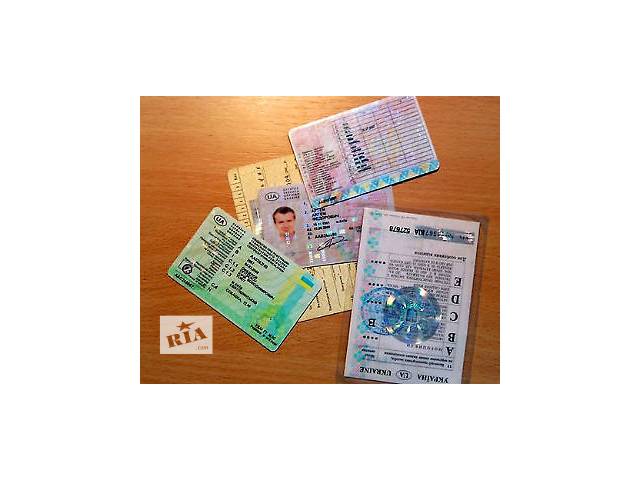 Помощь с автошколой плюс сдача на права Киев Украина- объявление о продаже в Киеве Помощь с автошколой плюс сдача на права Киев Украина- объявление о продаже в Киеве
