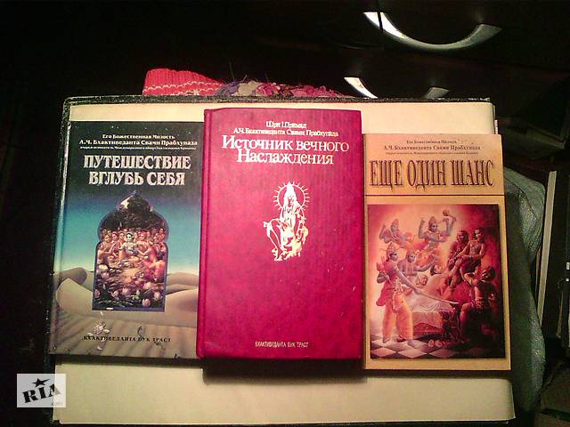 .Продам книгу - Источник вечного Наслаждения 1990 года.