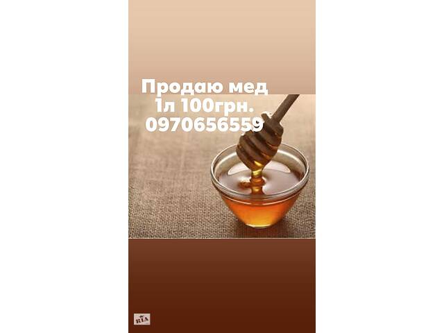 купить бу власна пасіка в Миргороде купить бу власна пасіка в Миргороде