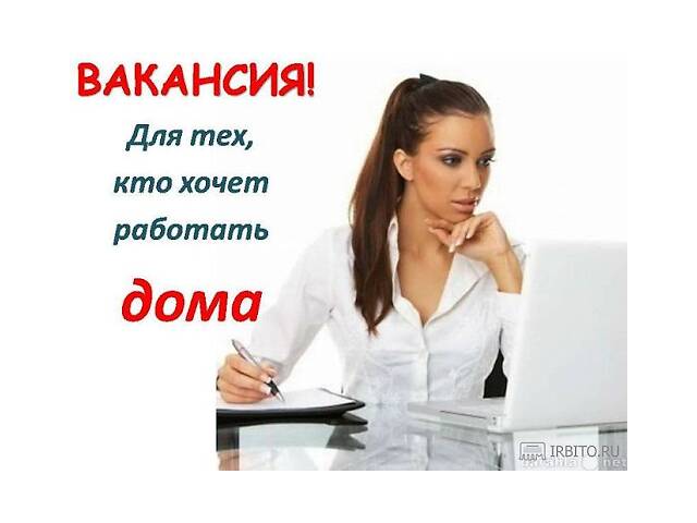 Онлайн менеджер удаленно для работы на пк