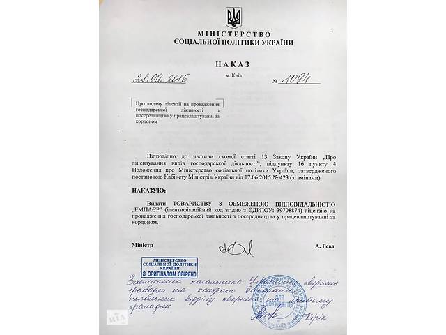 Помощь с трудоустройством в Германии для украинцев- объявление о продаже в Украине Помощь с трудоустройством в Германии для украинцев- объявление о продаже в Украине