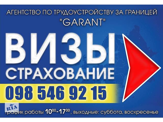 Рабочие на склад в Польшу InPost