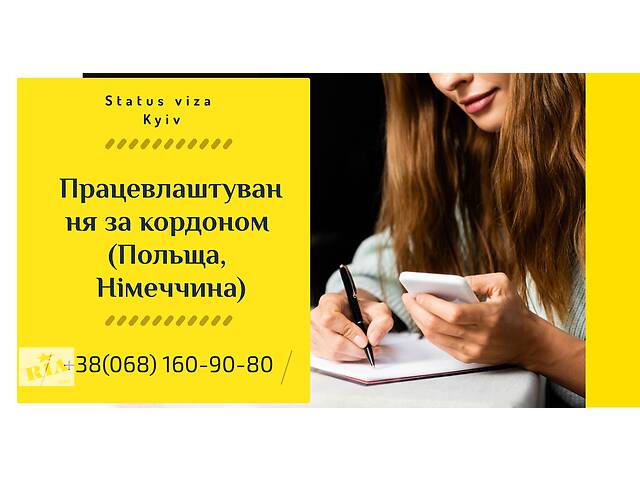РОБОТА В ПОЛЬЩІ НА ВИРОБНИЦТВІ Тoyota Boshoku Poland - объявление о продаже в Украине РОБОТА В ПОЛЬЩІ НА ВИРОБНИЦТВІ Тoyota Boshoku Poland - объявление о продаже в Украине