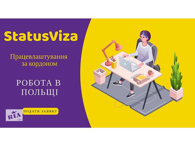 бу Робота в Польщі. ТЕРМІНОВО набор НА ВИРОБНИЦТВО ДЕРЕВ'ЯНОГО ПІДЛОГОВОГО ПОКРИТТЯ в Украине бу Робота в Польщі. ТЕРМІНОВО набор НА ВИРОБНИЦТВО ДЕРЕВ'ЯНОГО ПІДЛОГОВОГО ПОКРИТТЯ в Украине