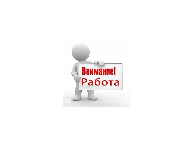 Требуются менеджеры по работе с клиентами- объявление о продаже в Украине Требуются менеджеры по работе с клиентами- объявление о продаже в Украине