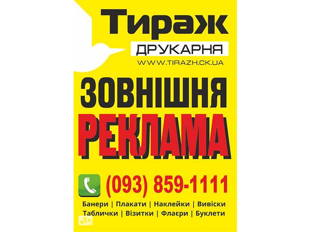 Визитки, баннер, плакаты, листовки, вывеска, флаеры, наклейки, дизайн. Рекламное агентство.