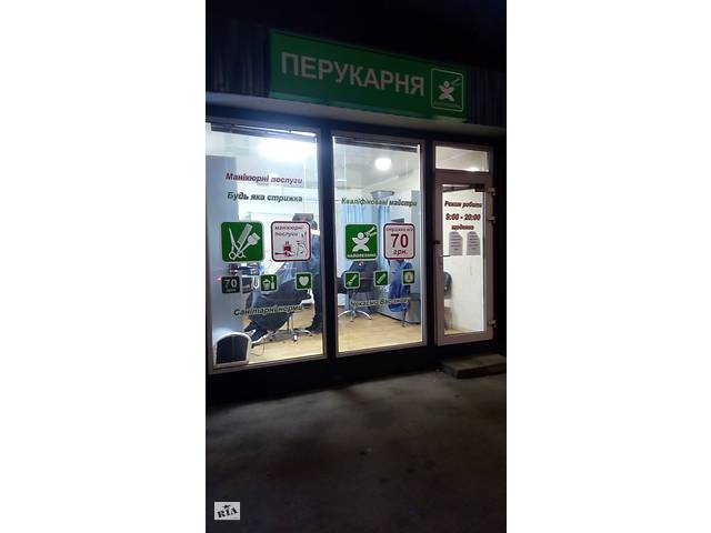 Запрошую на роботу майстра перукаря.