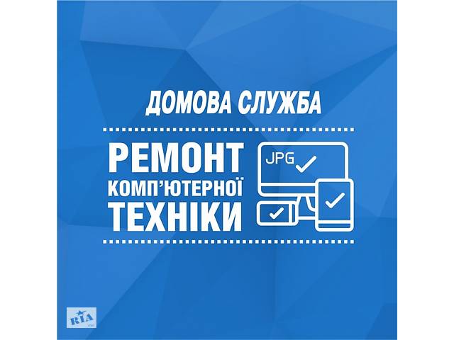 Ремонт побутової техніки