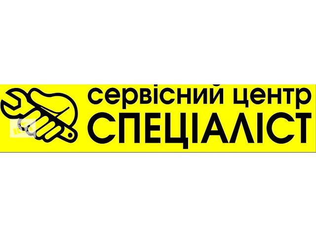 Ремонт стиральных машин в Виннице