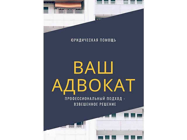 купить бу АДВОКАТ ЮРИСТ в Украине купить бу АДВОКАТ ЮРИСТ в Украине