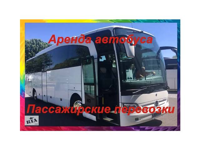 бу Аренда автобуса/ Аренда буса в Украине бу Аренда автобуса/ Аренда буса в Украине