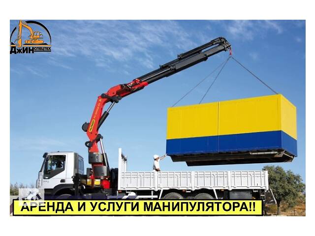 Оренда і послуги Автокрана маніпулятора