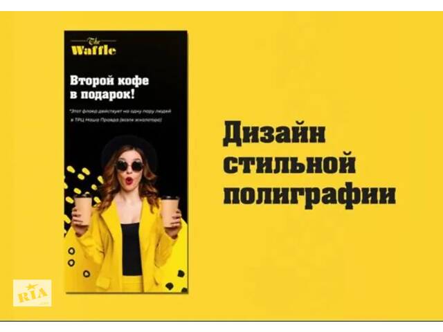 Графический дизайнер Сумы