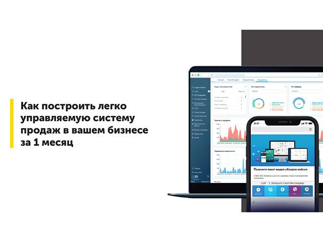 Настройка Продаж в интернете в Вашем бизнесе. Автоворонка продаж- объявление о продаже в Украине Настройка Продаж в интернете в Вашем бизнесе. Автоворонка продаж- объявление о продаже в Украине