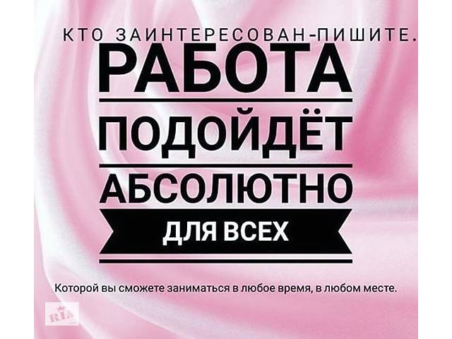 Нужны сотрудники для работы онлайн