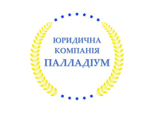 Обжаловать решение комиссии налоговой о включении в перечень рискованных налогоплательщиков- объявление о продаже в Украине Обжаловать решение комиссии налоговой о включении в перечень рискованных налогоплательщиков- объявление о продаже в Украине