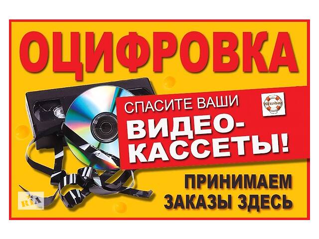 Оцифруем фотопленку-слайды-кинопленку -видеокассеты