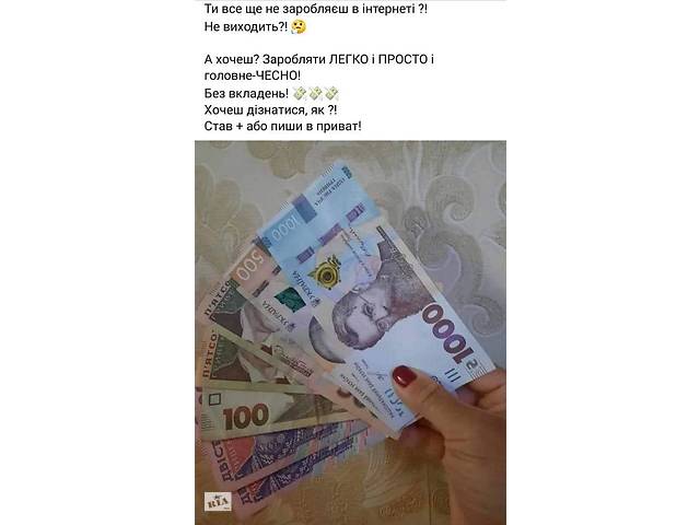 Пропоную роботу