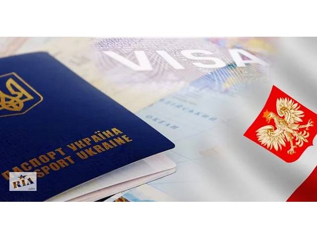 купить бу Приглашение для визы в Польшу в Украине купить бу Приглашение для визы в Польшу в Украине