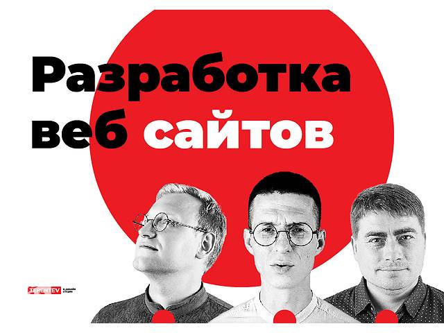 Разработка веб сайтов. Создание интернет магазина. Веб дизайн. Лендинг. Каталог. Сайт. SEO. Дизайнер.