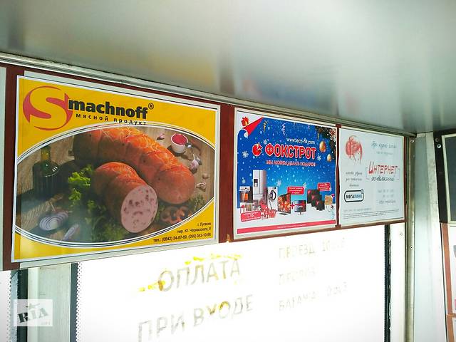 Реклама в маршрутках Алчевска, Луганска, Пассажир-Инфо реклама в транспорте