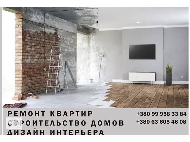 Ремонт под ключ