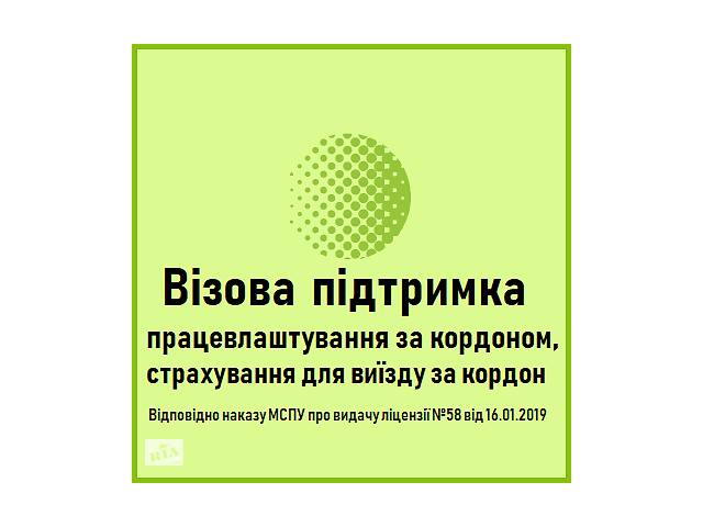 купить бу РАБОЧАЯ ВИЗА В ПОЛЬШУ в Украине купить бу РАБОЧАЯ ВИЗА В ПОЛЬШУ в Украине