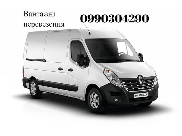 Вантажні перевезення