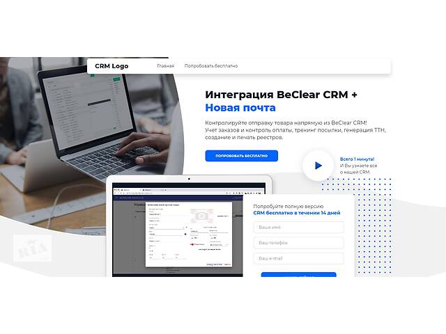 Внедрение CRM системы в Ваш бизнес