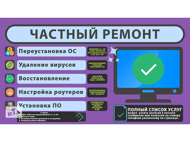 Установка Windows 7,10 (Славянск, Николаевка ,Былбасовка, Краматорск)