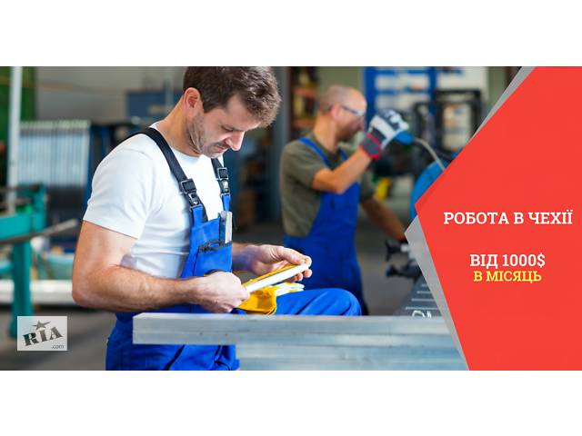 Потрібні працівники на виробництво кондиціонерів