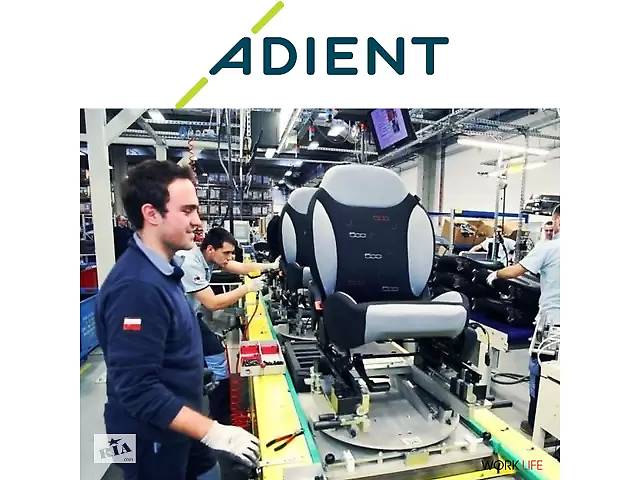 Разнорабочий на завод автомобильных кресел Adient Poland (работа в Польше)