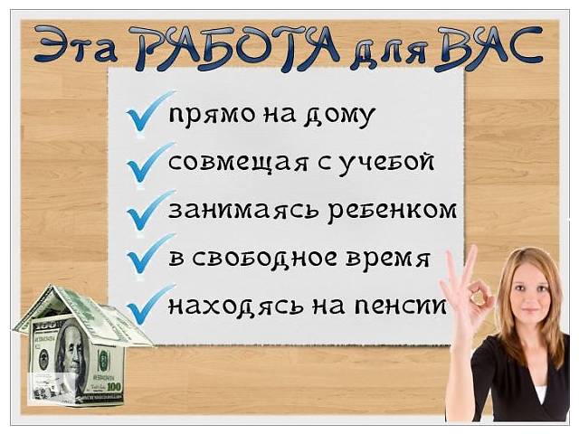 ИЩУ ПАРТНЁРОВ ПО БИЗНЕСУ