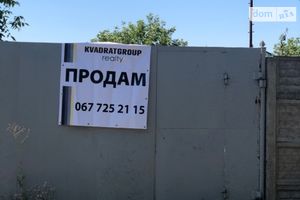 Продается земельный участок 5 соток в Днепропетровской области