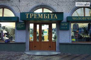 Здається в оренду нежитлове приміщення в житловому будинку 137 кв. м в 4-поверховій будівлі