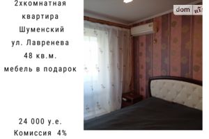 Продается 2-комнатная квартира 49 кв. м в Херсоне