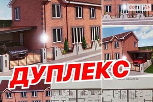 Продается дом на 2 этажа 110 кв. м с верандой