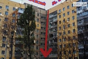 Продается 2-комнатная квартира 53 кв. м в Днепре