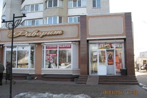 Продається торгово-офісний центр 333 кв. м в 1-поверховій будівлі