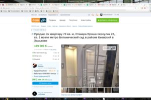 Продается 1-комнатная квартира 1111 кв. м в Виннице