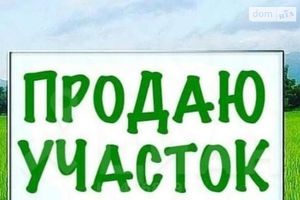 Продается земельный участок 70 соток в Одесской области